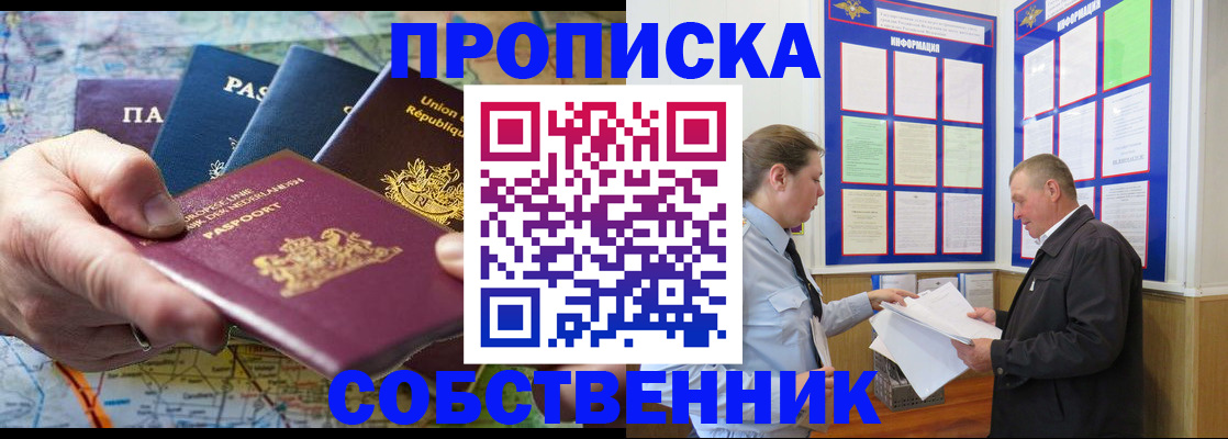 временная регистрация поиск в Спасске-Дальнем